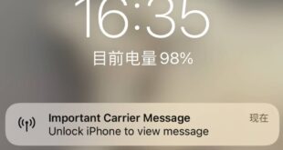 O que seria Important Carrier Message no iPhone?